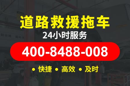 津石高速(G0211)广州拖车电话_24小时汽车维修救援服务