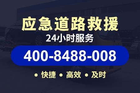 上海高速公路道路救援电话|补胎