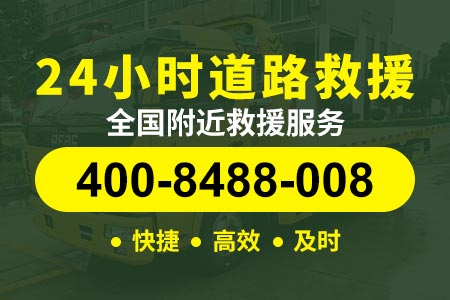 广乐高速(G4W3)高速道路救援|加气胎