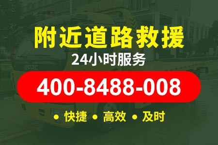 京藏高速(G6)搭电救援|紧急救援